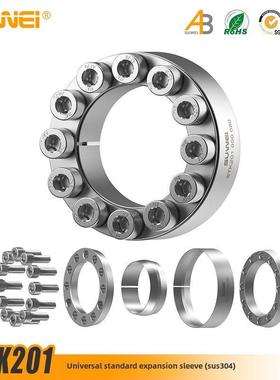 STK201涨紧套Z2不锈钢SUS304316胀紧套MLAP胀紧联结套免键涨紧套