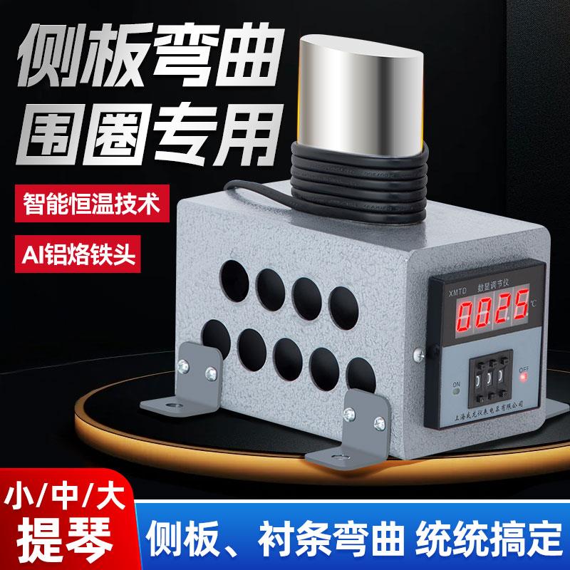 小提琴侧板围圈弯曲温控电烙铁大提琴衬条烫弯板铝头维修制作工具