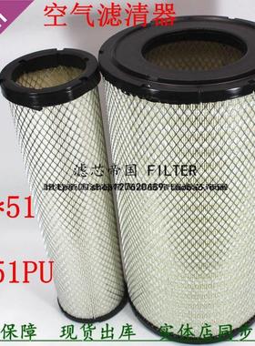 K2851PU空气滤芯日立住友三一徐工挖机AF25437空气滤清器C281045