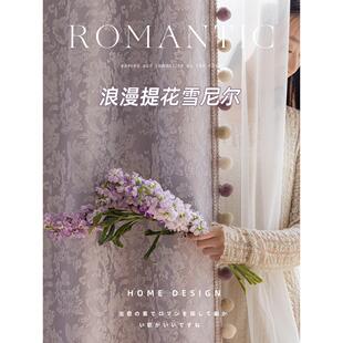 高级紫色雪尼尔2024新款 花海浮梦轻奢款 提花遮光定制卧室客厅窗帘