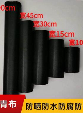 沥青布防水沥青布玻璃钢管道保温包扎黑色玻璃纤维布沥青石棉布