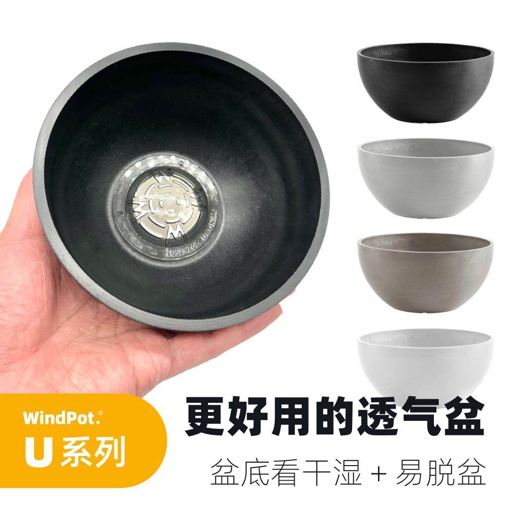Wind Pot U系列碗盆大口径花盆树脂花盆黑胶盆仙人球块根花盆日式,鲜花速递/花卉仿真/绿植园艺,花盆,淘宝优惠券,粉丝福利购,淘宝优惠卷