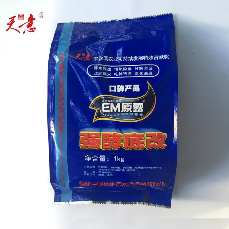 稀缺强酵底改 天意em原露生物改底 粉剂颗粒剂 净水一袋2亩