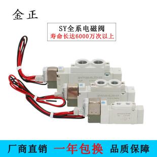 sy3120 3220 6LZD 7220 SMC型气动电磁阀SY5120 5LZD