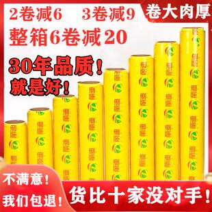 食品商用水果厨房丽迪牌美容院专用保鲜膜 保鲜膜大卷家用经济装