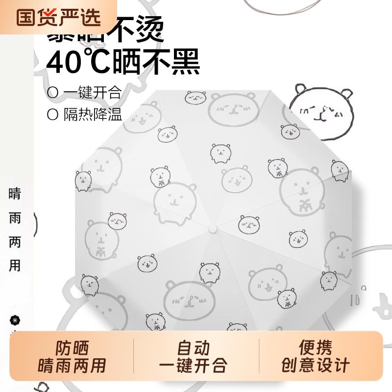 晴雨两用雨伞可携式自动遮阳防晒遮阳伞男女卡通学生全自动UPF50+