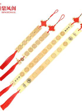 黄铜五帝尺八卦六帝铜尺五帝钱风水尺门对门化解加厚十帝尺挂件