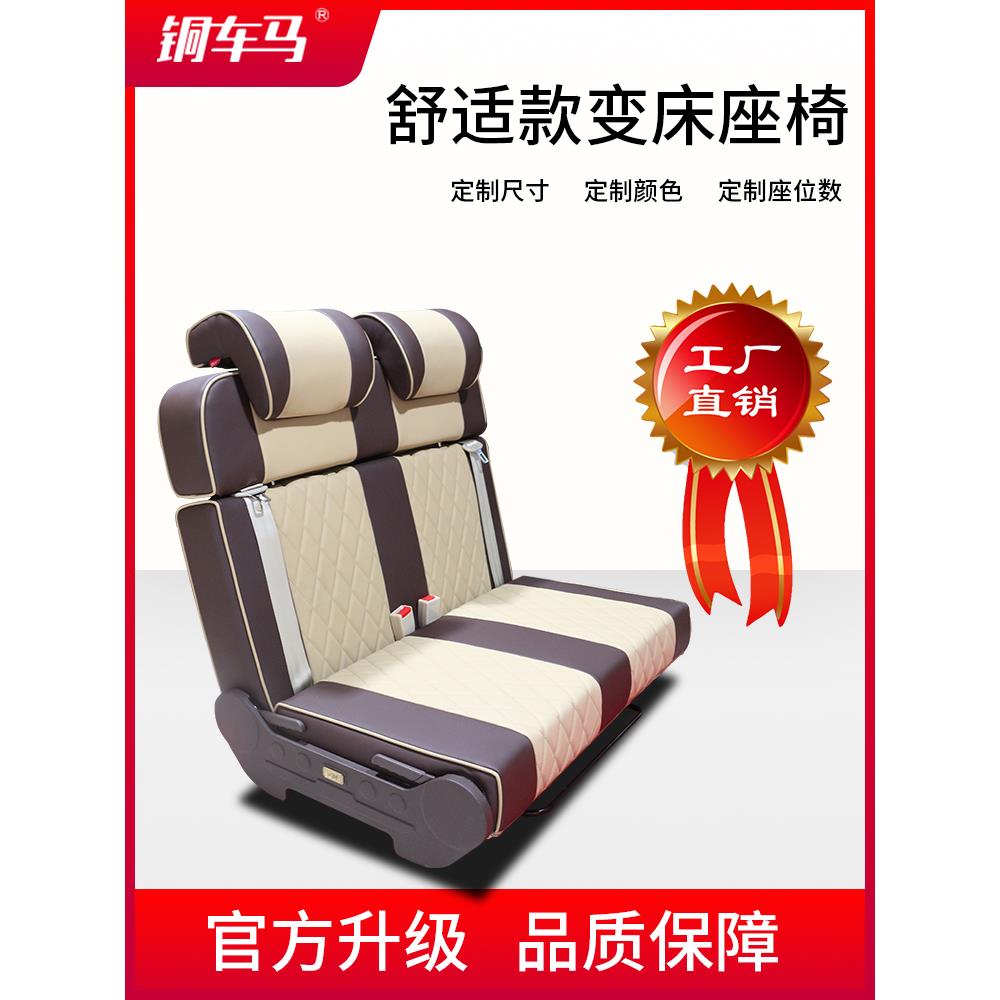 铜车马追V80V90房车露营车露营车座椅改装为床车矢野图后方调整