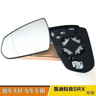 凯迪拉克SRX倒车镜片 SRX后视镜片加热假防炫目镜片SRX反光镜片