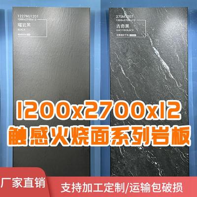 哑光岩板1200x2700x12mm板材定制厨房灶台台面中岛台餐桌面大板