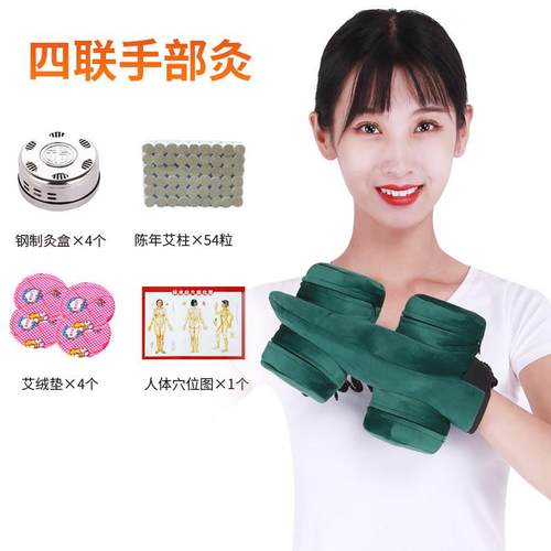 手部艾灸盒便携式随身灸温灸器熏蒸器灸具手指不适肿胀疼