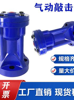 小型气锤气动空气锤敲击振动气动锤动锤震动器振动器冲击撞锤sk80