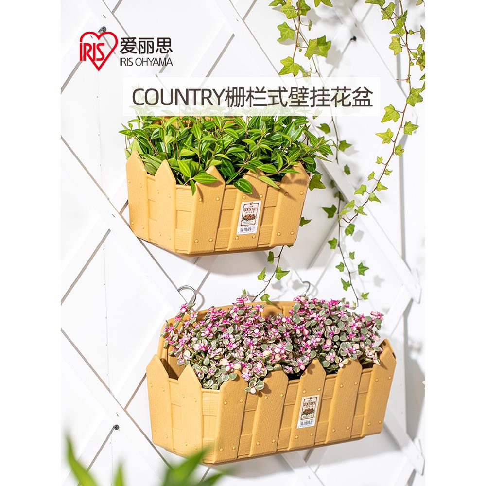 爱丽思塑料加厚栅栏式壁挂花盆阳台挂壁吊兰盆壁挂花篮 爱丽丝