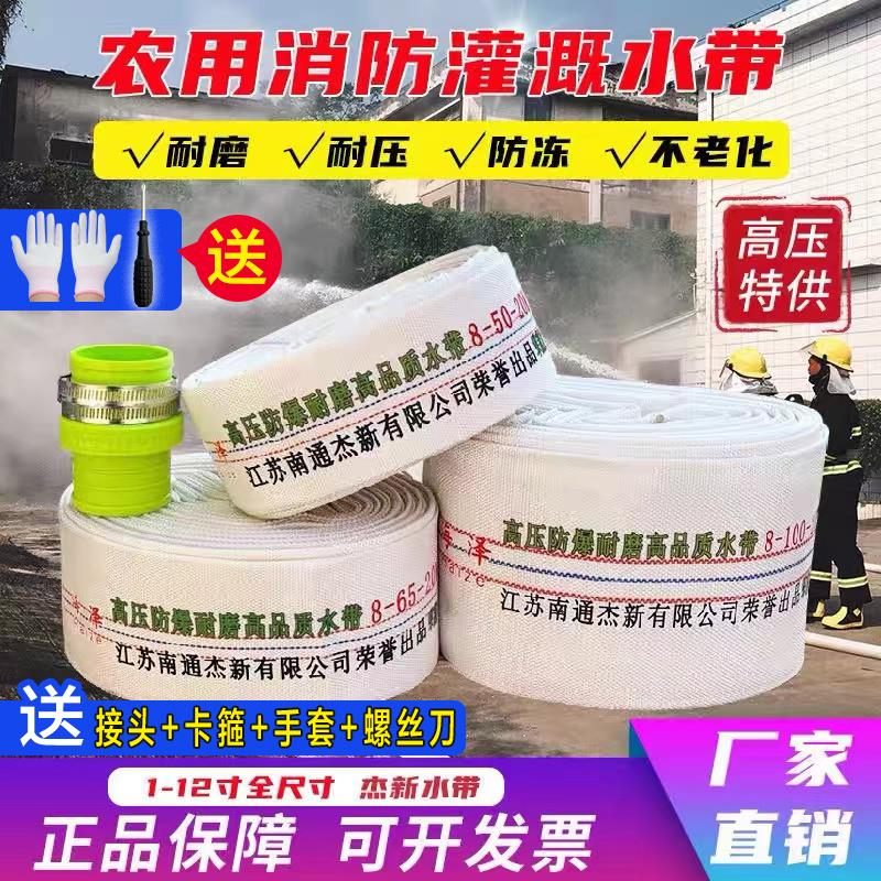 农用消防软管帆布水管带高压耐磨灌溉园艺浇地1寸1.5寸2寸潜水泵