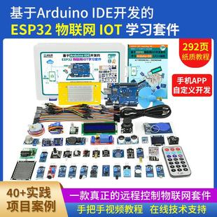开发板物联网米思齐编程scratch 编程 esp32 开发板
