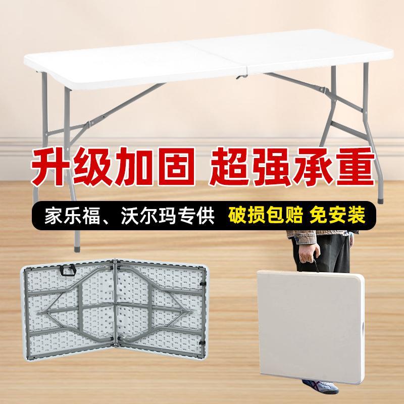 可折叠桌子长方形塑料简易户外可携式摆地摊家用宿舍现代吃饭野餐