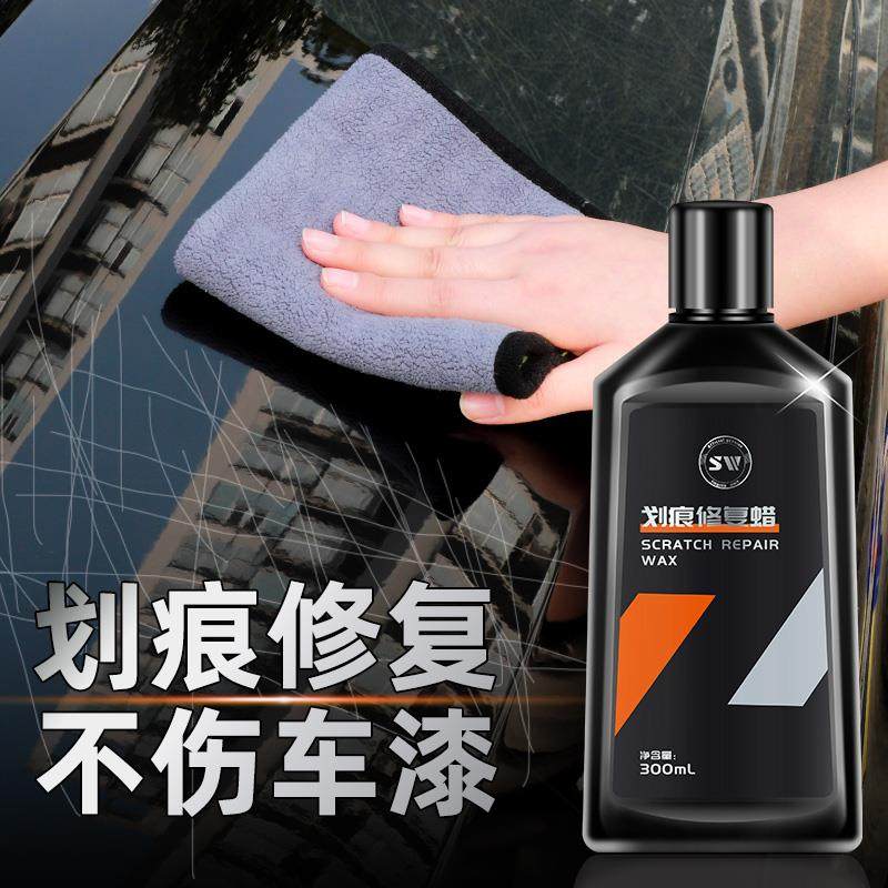 汽车去划痕蜡漆面修复刮痕抛光膏车漆去痕白色黑色通用研磨剂