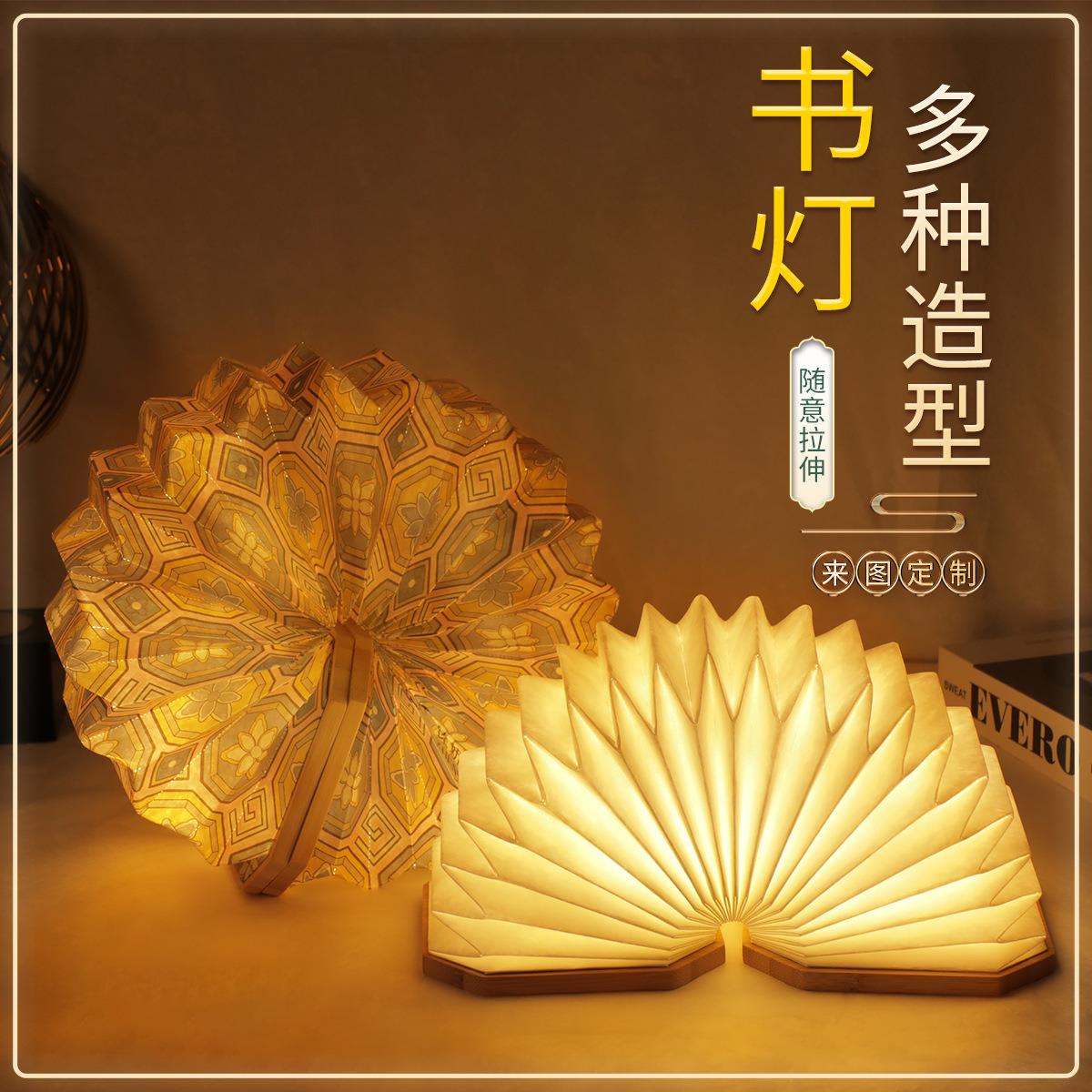 礼品氛围diy台灯充电创意usb风琴小夜灯灯笼灯手提折叠书灯