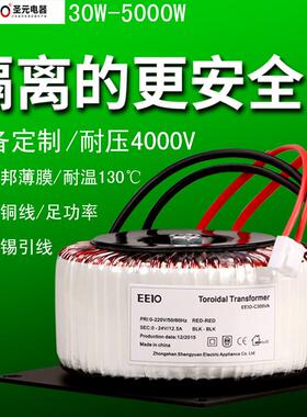 圣元220V转220V环形隔离变压器 医疗耐压4000V厂家定制纯铜环牛