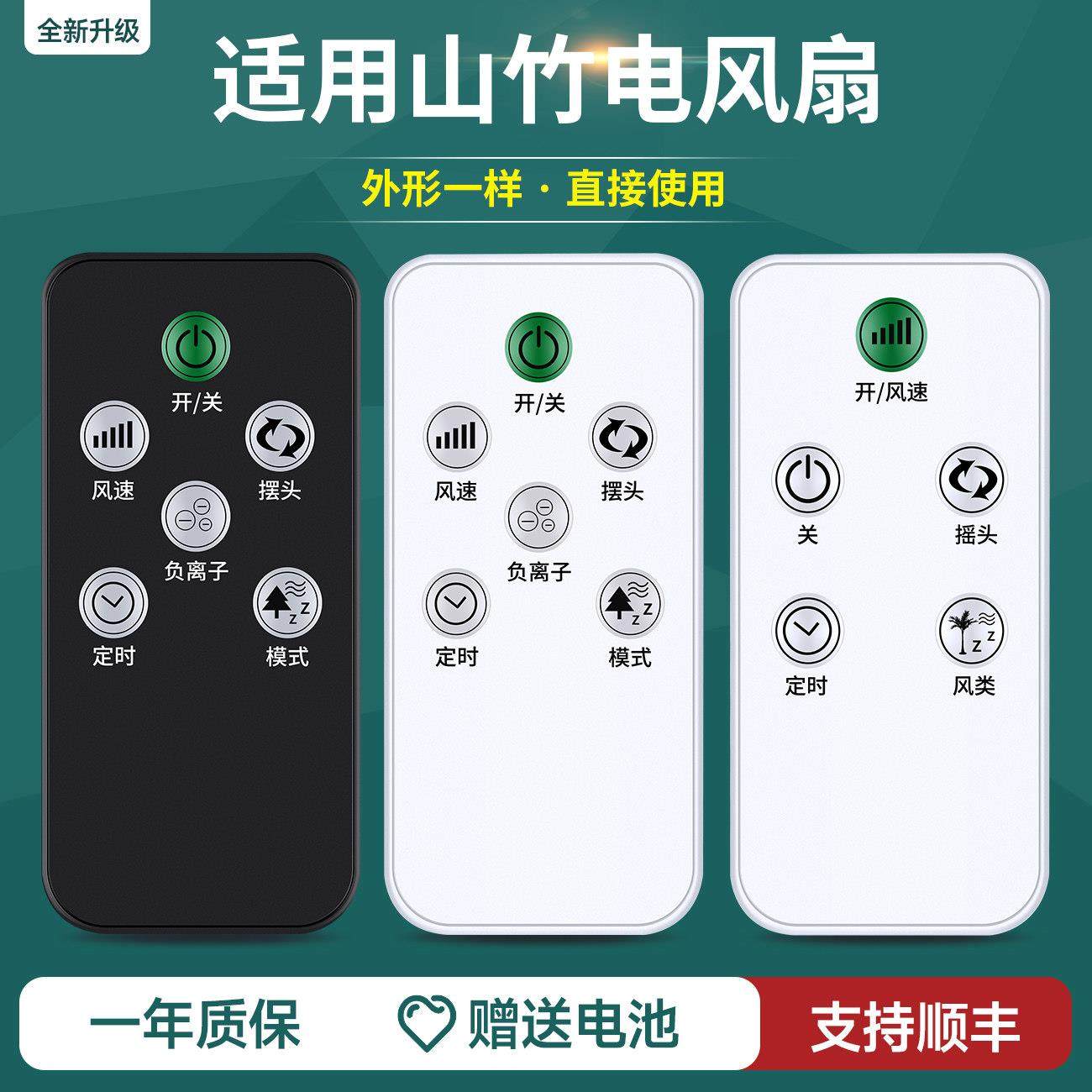 适用CIH山竹塔扇风扇遥控器TF4601TRI-L-E -A T