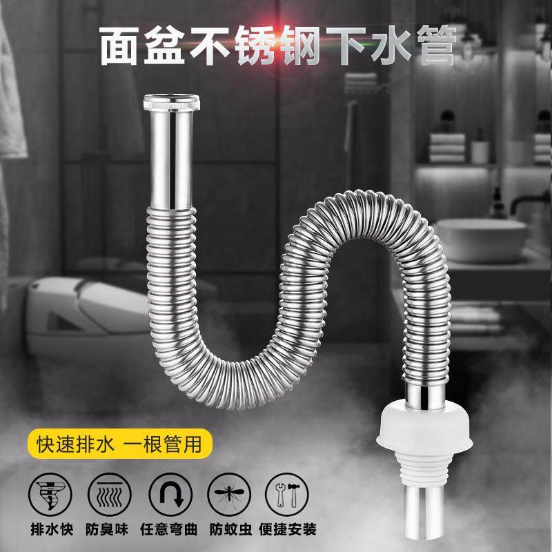 洗脸盆不锈钢水管卫生间洗手盆面盆水池防臭排水管防鼠咬下水配件,家装主材,下水软管/排水软管,淘宝优惠券,粉丝福利购,淘宝优惠卷