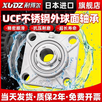 不锈钢外球面带座轴承SUCF201 202 203 UCF204 UCF205 206 207208