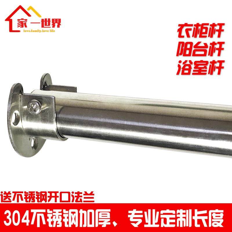 定制加厚304不锈钢衣柜挂衣杆晾衣杆浴帘杆阳台晾衣杆衣架杆包邮,基础建材,衣杆,淘宝优惠券,粉丝福利购,淘宝优惠卷