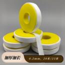 0.075 0.2mm 工业生料带12mm 0.1 25米四氟加厚加长生胶带