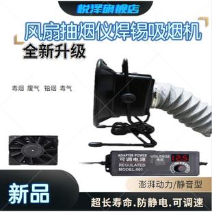大功率吸烟仪音家用电烙铁焊台焊接排烟仪风扇抽烟仪焊锡吸烟机