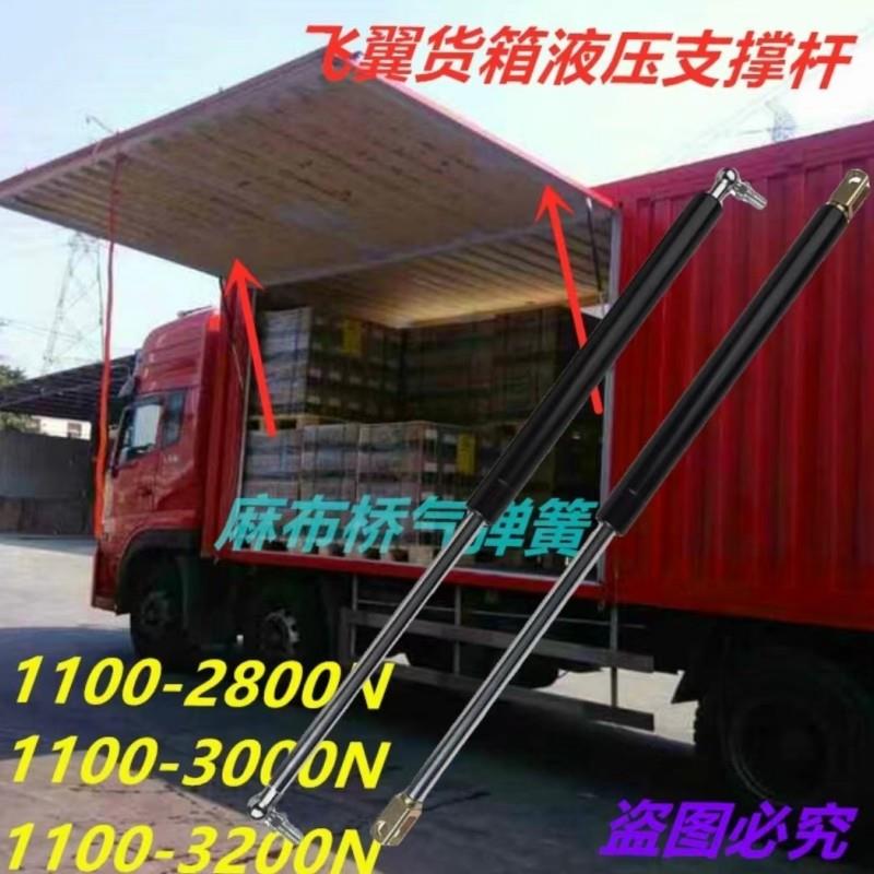 飞翼上翻门支撑杆集装箱货车飞翼气弹簧重型液压杆气动杆50-350kg