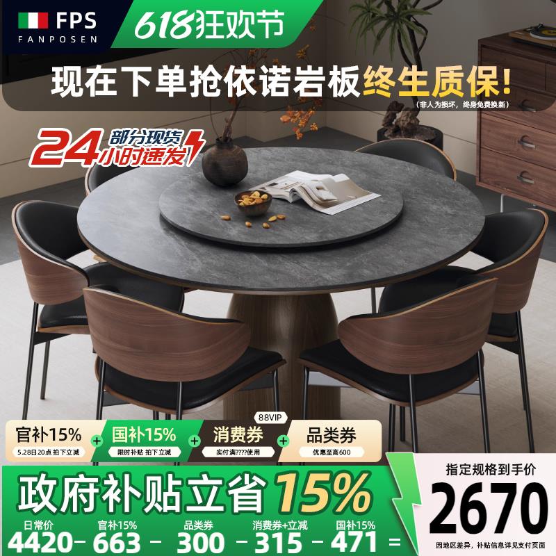 梵普森2025款实木岩板餐桌现代简约轻奢高级感固定圆形餐桌椅组合