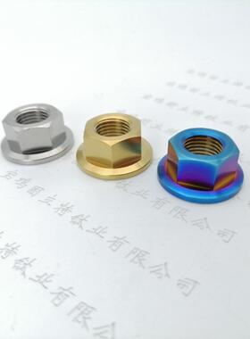 钛合金法兰螺母M12M14M16M18M20M22电动摩托车轴电机螺母改装
