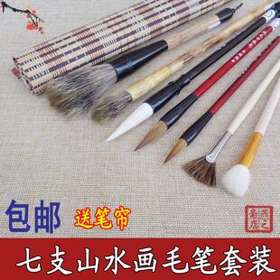 初学山水国画包邮曾刚写意画毛笔套装羊毫狼毫石獾点枝毛笔送笔帘