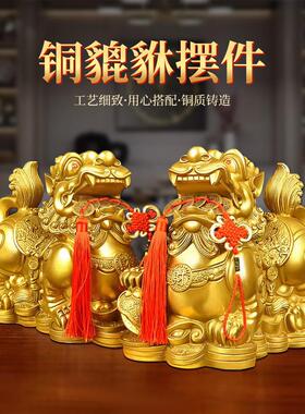纯铜貔貅摆件一对公母皮丘貔招财店铺开业礼品客厅办公室装饰品
