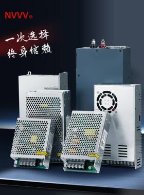 NVVV 非标DC5V12V15V18V48V开关电源1A2A3A4A5A6A8A10A集中直流