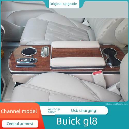 别克GL8中央扶手箱老款陆尊商务车胖头鱼13储物盒08 09款10 11 12