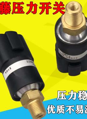 挖掘机加藤DH450 512 820 1430分配阀压力开关 压力传感器配件