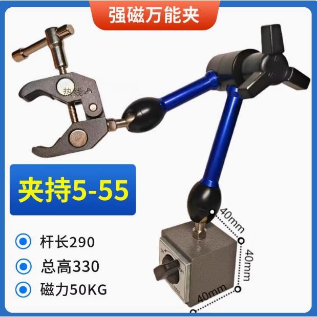 磁性万向表座加长表杆指向臂机械手臂夹具固定夹持夹具可调支架