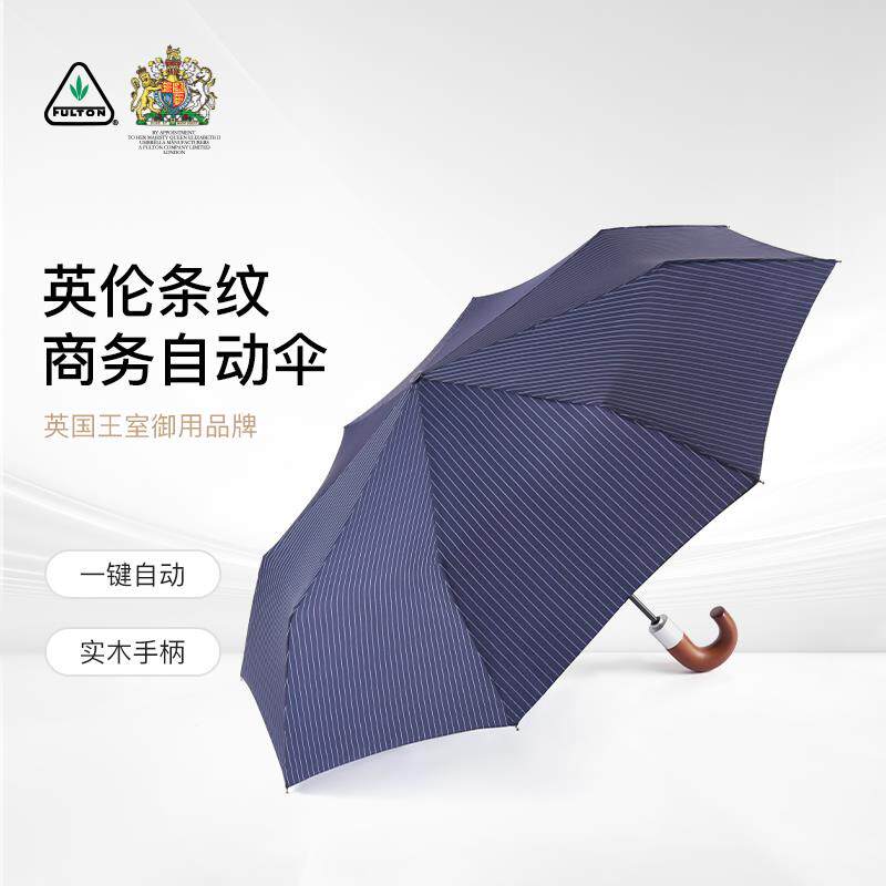 【英国王室御用】英国进口富尔顿雨伞全自动折叠伞抗风暴雨男士伞