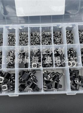20种6X6Mm 12*12mm 4针微型按钮触摸开关250个