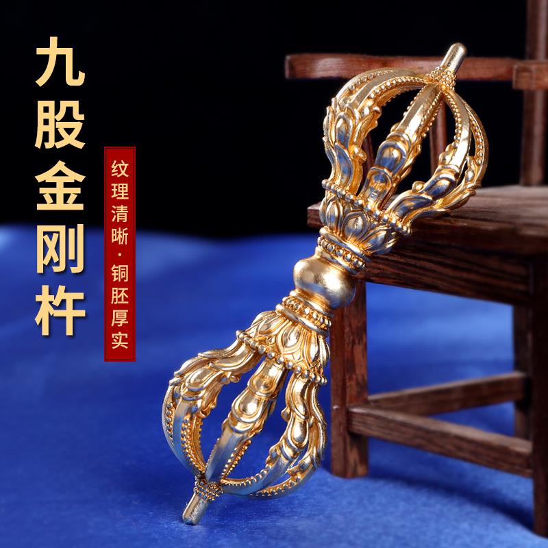 尼泊尔工艺黄铜加厚九股金刚杵法器雕刻莲花藏式降魔杵家用摆件纯