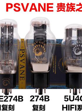 询价惊喜贵族之声西电WE274B/5U4G/5Z3P/5AR4/A274B 整流管电子管