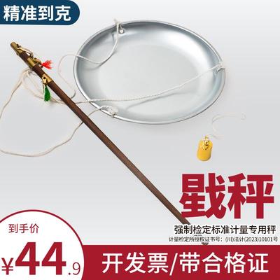 精准计量秤戥秤250/500克中药秤药材秤老杆秤戥子木杆称手工挂秤