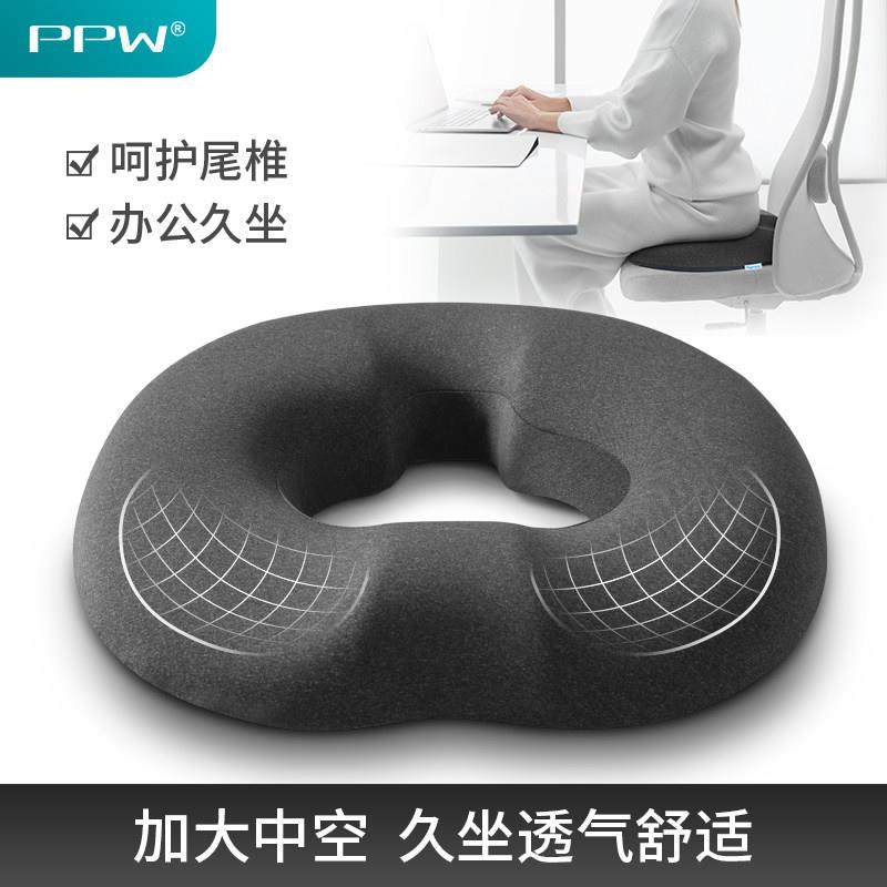 办公室坐垫防痔疮透气美臀翘臀垫防跷二郎腿减压产后护理保健椅垫,居家布艺,美臀垫/保健坐垫,淘宝优惠券,粉丝福利购,淘宝优惠卷