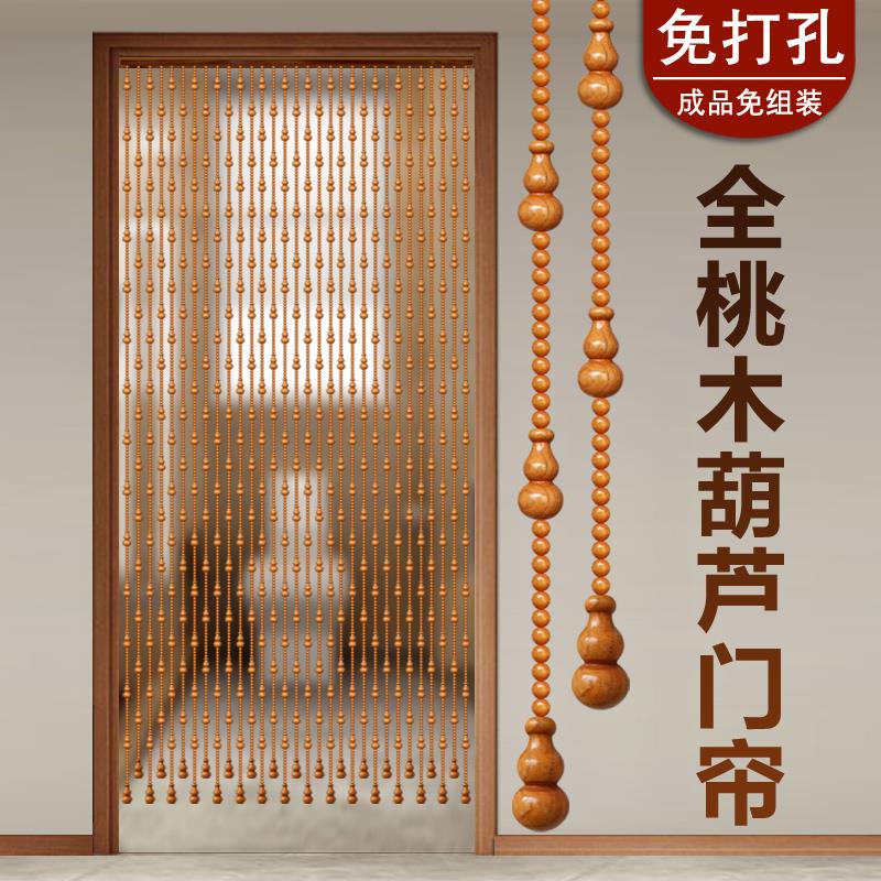 桃木葫芦珠帘门帘隔断入户玄关过道客厅卧室卫生间帘子挂帘免打孔