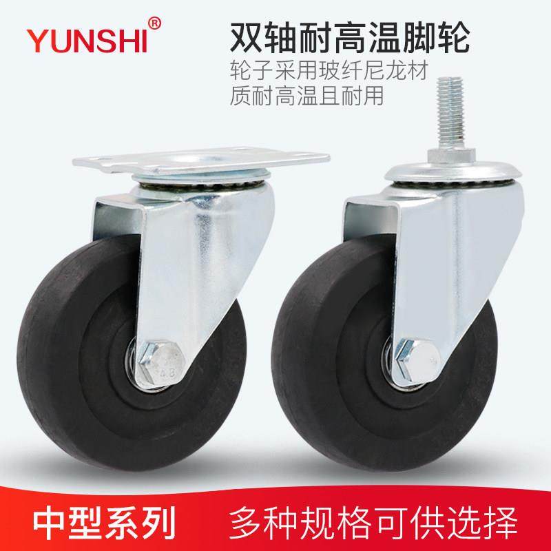 韵狮YUNSHI3寸脚轮4寸耐高温万向轮丝杆5寸带刹车物流设备转向轮,基础建材,脚轮/万向轮,淘宝优惠券,粉丝福利购,淘宝优惠卷