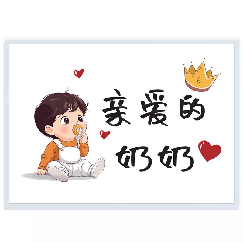 宝宝送奶奶生日卡片快乐祝福语创意给 姥姥diy送姥爷抖音妈妈贺卡