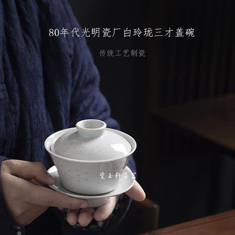 景德镇瓷玉轩陶瓷功夫茶具老厂货80年代白玲珑三才盖碗单个敬茶碗,餐饮具,盖碗,淘宝优惠券,粉丝福利购,淘宝优惠卷
