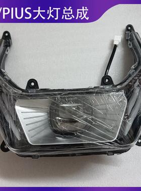 现货速发黑骑士B3PIUS电动车前照大灯总成前照灯远近总成配件客厅