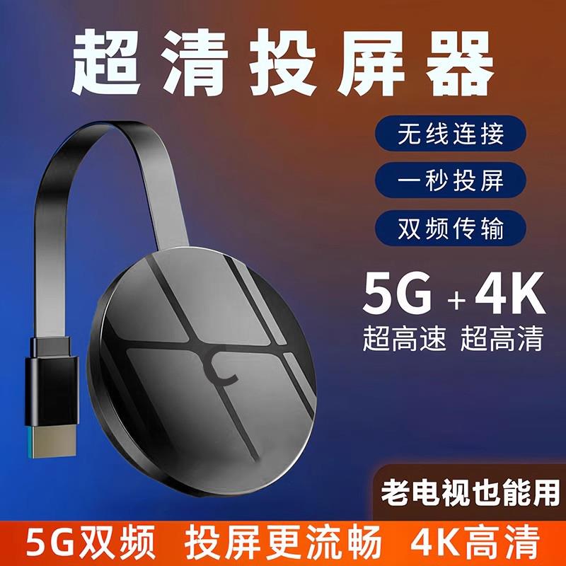 无线投屏器同屏器4k高清hdmi适用于安卓电脑无线投屏器手机连电视